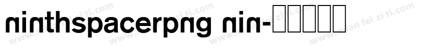 ninthspacerpng nin字体转换